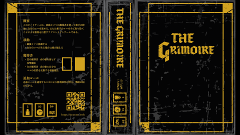 [THE GRIMOIRE]